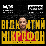 Відкритий мікрофон від Підпільного