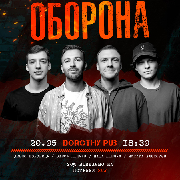 Стендап Оборона, СТЕНДАП ОБОРОНА