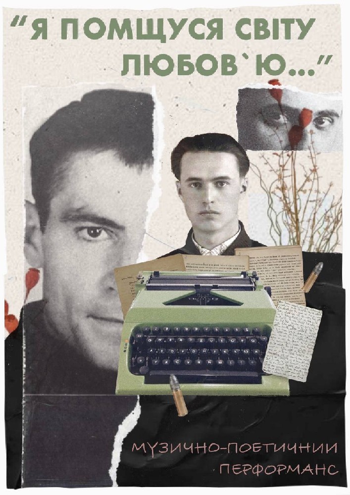 Придбати квиток на Я помщуся світу любов'ю (Український театр) в Український театр 