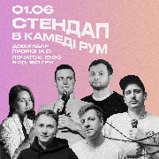 Стендап в Comedy Room