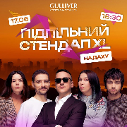 Підпільний Стендап на Даху Gulliver