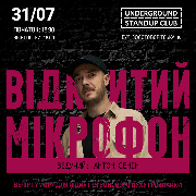 Відкритий мікрофон від Підпільного