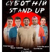Суботній Стендап, Суботній Stand Up