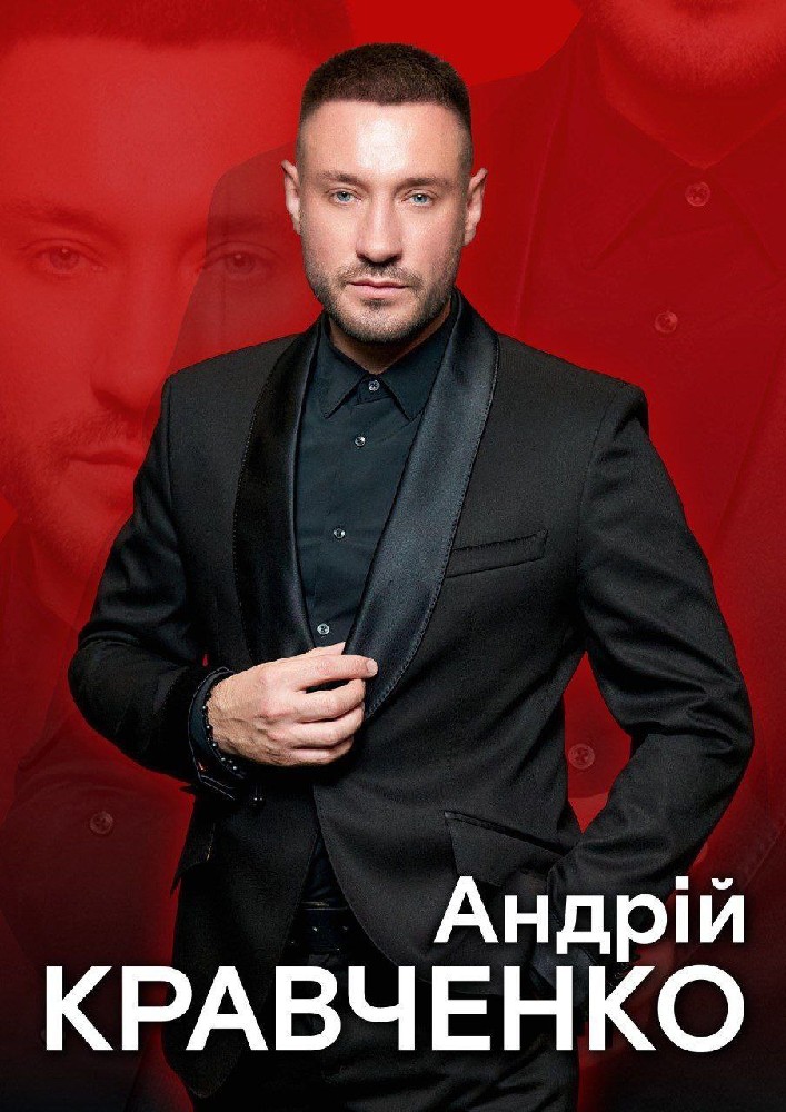 Андрій Кравченко