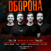 Стендап Оборона, СТЕНДАП ОБОРОНА
