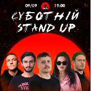 Суботній Стендап
