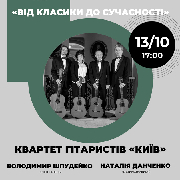 (Б-ка Я. Мудрого Наб.Хрещатицька,1) «Від класики до сучасності», (Б-ка Я. Мудрого Наб.Хрещатицька,1) «ВІД КЛАСИКИ ДО СУЧАСНОСТІ»