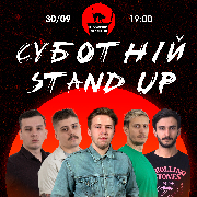 Суботній Стендап
