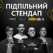 Підпільний Стендап на V'YAVA STAGE, Підпільний Стендап на V'YAVA STAGE (18.01)