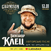 Олександр Клец