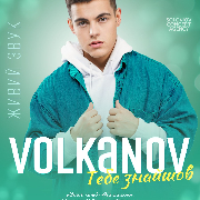 Volkanov