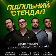 Підпільний Стендап, Підпільний Стендап (24.02)