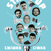 Стендап Смішна Сімка