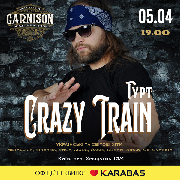 Гурт Crazy Train