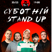 Суботній Стендап
