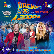 Back to the 90`s & 2000`s - гурт Море Хуана, Back to the 90's & 2000's - гурт Море Хуана