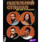 Підпільний Стендап, Підпільний Стендап (31.05)