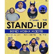 Стендап Вечір Нових Жартів