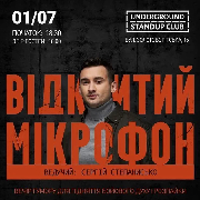 Відкритий мікрофон, Відкритий мікрофон (01.07)