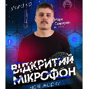 Стендап Великий Відкритий Мікрофон