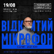 Відкритий мікрофон, Відкритий мікрофон (19.08)