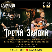 Гурт Третій Зайвий