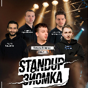 Стендап зйомка
