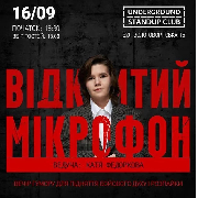 Відкритий мікрофон, Відкритий мікрофон (16.09)