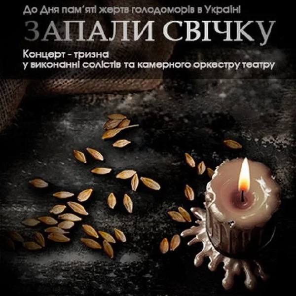 Запали свічку