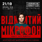 Відкритий мікрофон, Відкритий мікрофон (21.10)