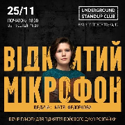 Відкритий мікрофон, Відкритий мікрофон (25.11)