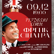 Френк Сінатра. Різдвяні хіти