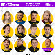 12 стендап коміків