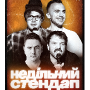 Стендап. Найкращі жарти, СТЕНДАП. НАЙКРАЩІ ЖАРТИ (19.01 19:00)