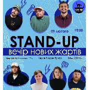 Стендап Вечір Нових Жартів