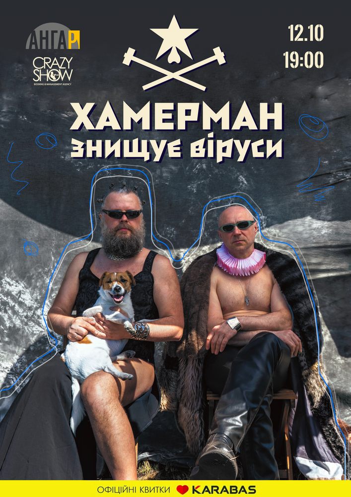 Придбати квиток на Хамерман Знищує Віруси в Гармідер Ангар-Stage 