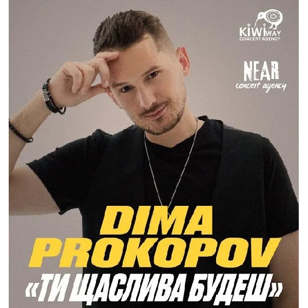 Dima Prokopov (Бобринець)