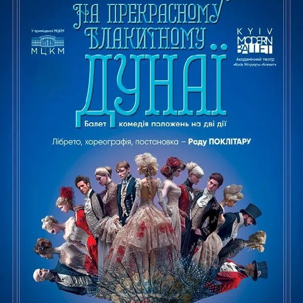 Kyiv Modern-Ballet. На прекрасному блакитному Дунаї. Раду Поклітару