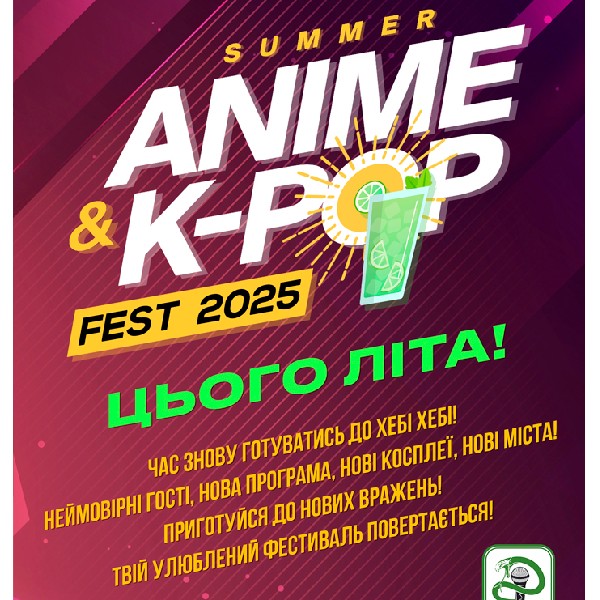 Summer Anime&K-pop Fest 2025
