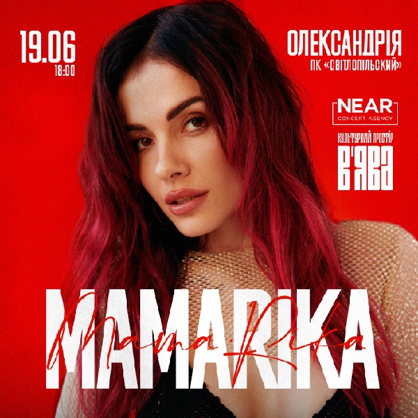 MAMARIKA (Олександрія)