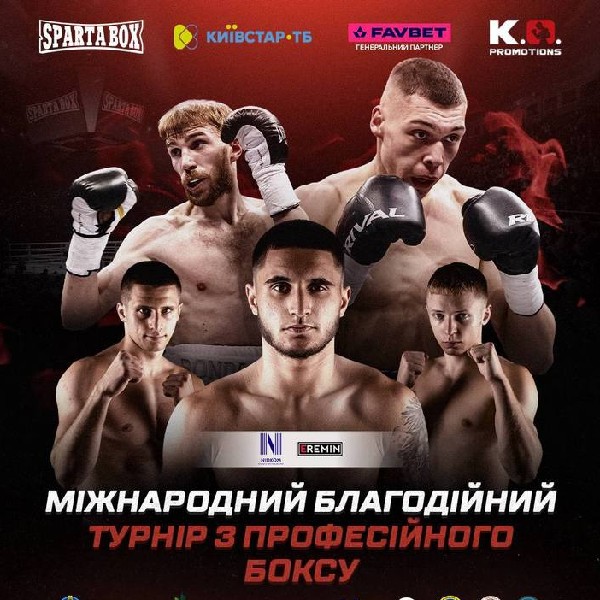 Міжнародний благодійний турнір з професійного боксу
