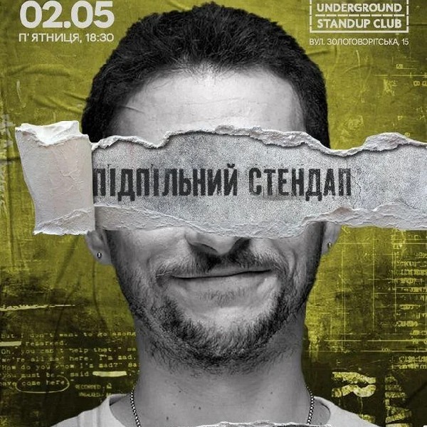 Підпільний Стендап! (02.05)