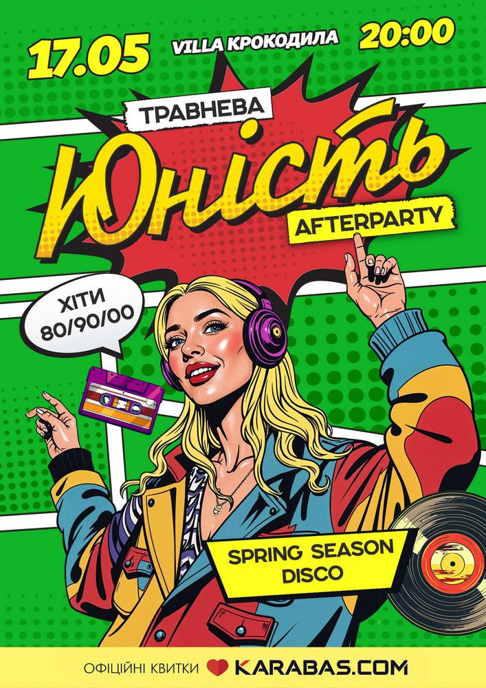 Вечірка «Юність Afterparty»
