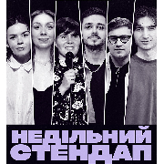 Недільний Стендап в Comedy Room, НЕДІЛЬНИЙ СТЕНДАП (18.05 19:00)
