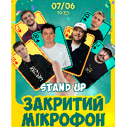 Закритий мікрофон