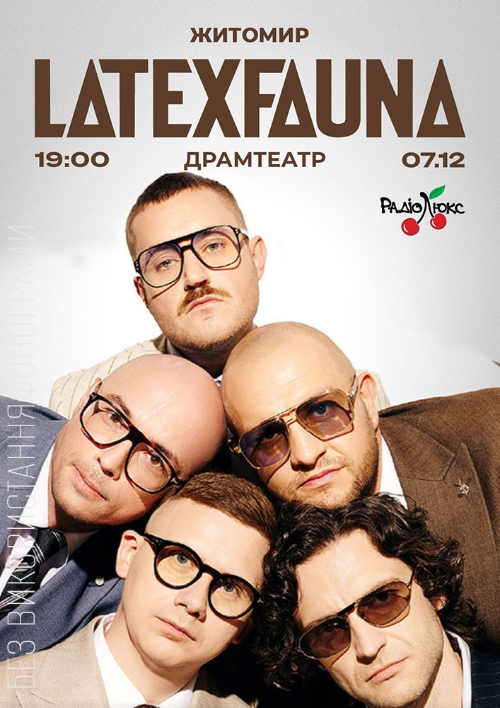 Придбати квиток на LATEXFAUNA в Драматичний театр ім. І. Кочерги 