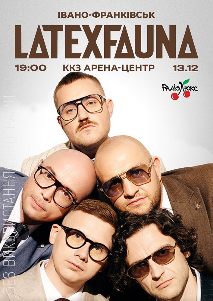 Придбати квиток на LATEXFAUNA в ККЗ Арена-центр 