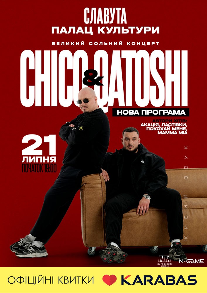 Придбати квиток на Chico &amp; Qatoshi: Chico & Qatoshi в Славутський МПК 