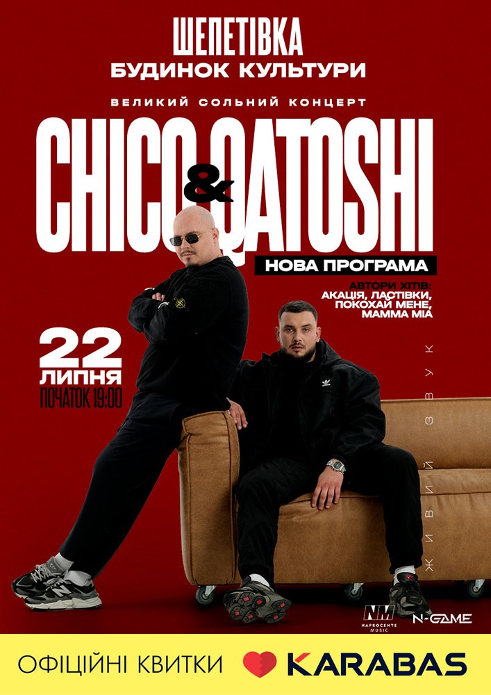 Придбати квиток на Chico &amp; Qatoshi: Chico & Qatoshi в Шепетівський МБК 