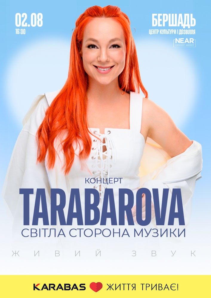 Придбати квиток на TARABAROVA: Tarabarova (Бершадь) в Будинок культури 